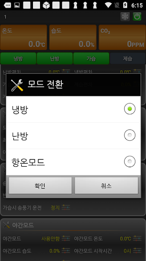 Android application Smart Earth screenshort