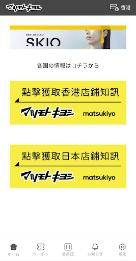 松本清香港 Screen 3