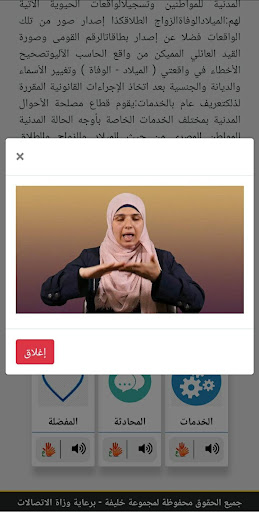 تطبيق التعريف بالخدمات الحكومي Screenshot 3 - AppWisp.com