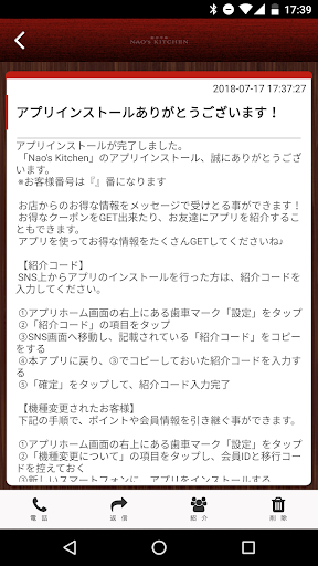 Naos Kitchen Screen 2