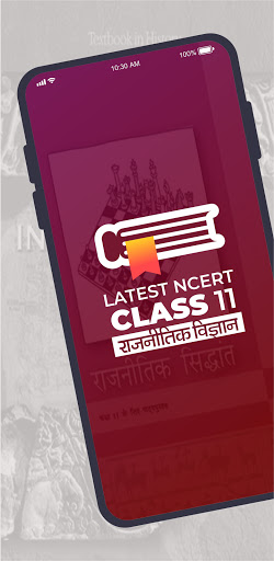Class 11 राजनीतिक विज्ञान NCRT Screen 3