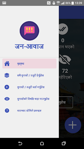 Janaawaaj Screen 2
