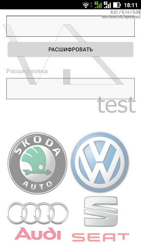 Android application Ошибки VAG VD Test screenshort
