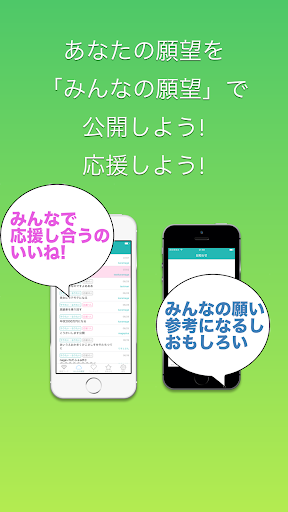 アファメーションで願いを引き寄せるアプリ『セルフノート』 Screen 3