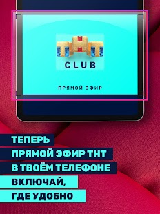 THT-CLUB Screenshot