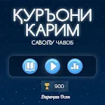 Cover Image of Télécharger Қуръони Карим - Тоҷикӣ 2020. Б  APK