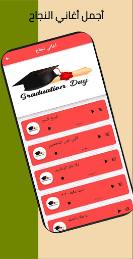 Android application اغاني نجاح screenshort