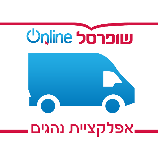 שליח Online logo