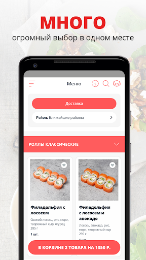 Android application Yoshi Sushi | Пермь screenshort