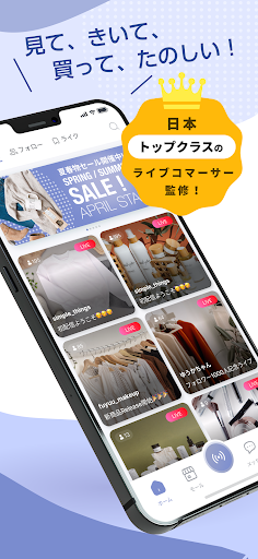 WABE｜ライブ配信でお買い物をもっと楽しく！ Screenshot 2 - AppWisp.com