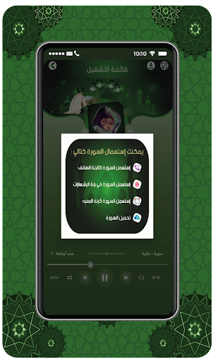 Quran Al-Awsi without Net Screenshot