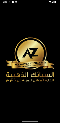 Android application AL-Sabayek Bullion screenshort