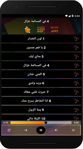Android application اغاني ايلاف عبد العزيز بدون نت screenshort