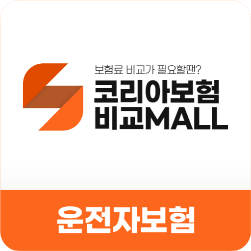 운전자보험비교사이트 영업용 책임 kb손해보험 동부화재 logo