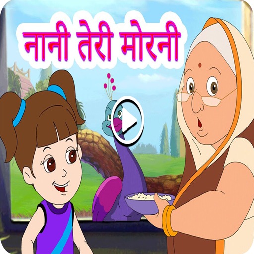 Nani Teri Morni Ko Mor Le Gaye Install on Windows