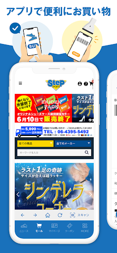 SteP SPORTSアプリ Screen 3