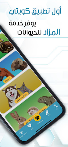 Pet Mart Screen 2