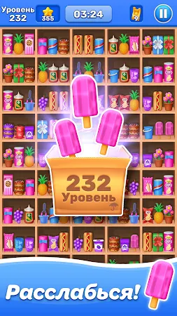 Game screenshot Сортировка товаров hack