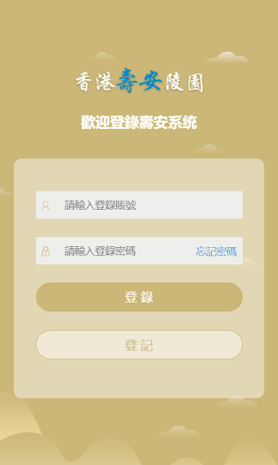 壽安 Screen 3