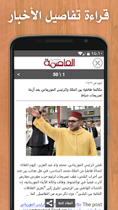 Maroc Presse – مغرب بريس 5