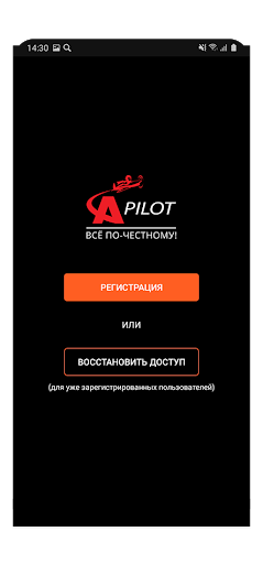 Автопилот Автосервис Screenshot 1 - AppWisp.com