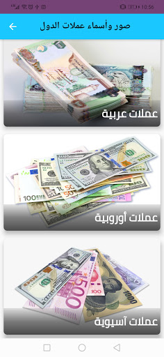 صور وأسماء عملات