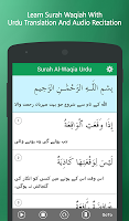 screenshot of Surah Al Waqiah in Urdu
