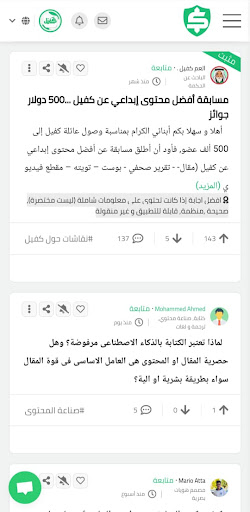 كفيل - Kafiil Screen 3