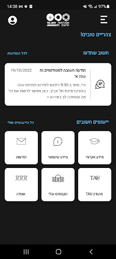 Android application Tel Aviv University - TAU screenshort