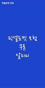 앱 이미지