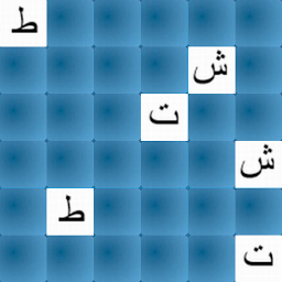Icon image Memigra 08 - Arapska slova