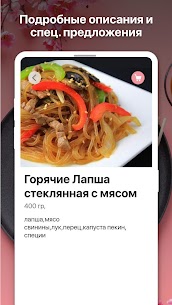 SUSHI LOVE доставка APK for Android Download (Premium) 3