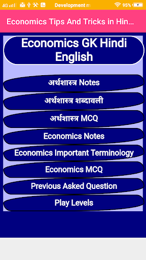 Economics Tips And Tricks Screen 2