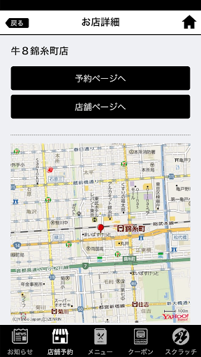 USHIHACHI公式ファンクラブアプリ Screen 3