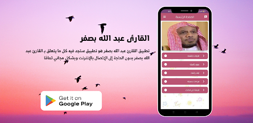 Abdullah Basfar the Holy Quran