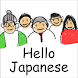 Hello Japanese People - Androidアプリ