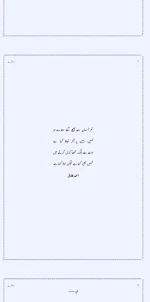 Sitary - An Urdu Anthology