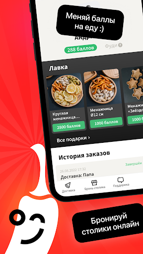 Доставка Антей Screenshot 4 - AppWisp.com