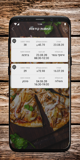 פיצה לה איטליה Screen 3
