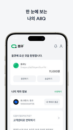 Android application 올큐 screenshort