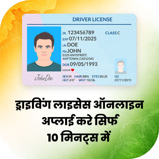 Driving Licence Apply Online Download on Windows