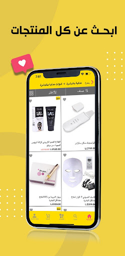 بيوتي وركس للتسوق عبر الانترنت Screen 3