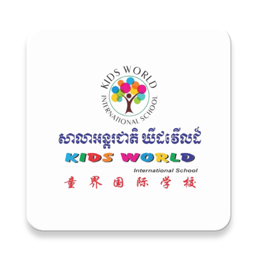 Kids World International Sch.  Icon