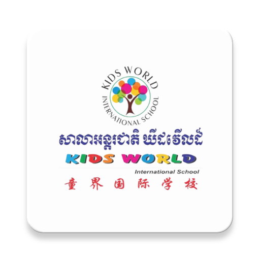 Kids World International Sch. logo