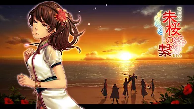 琉球異聞 朱桜の繋 Dl改善版 Aplicacions A Google Play