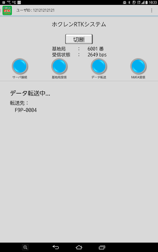 ホクレンＲＴＫシステム Screen 2