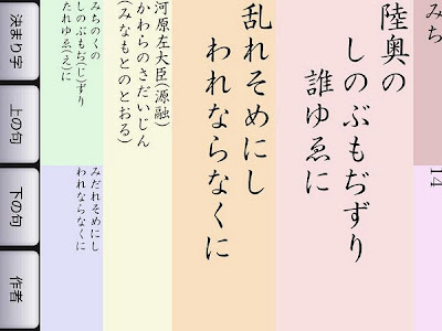 [無料ダウンロード！ √] 百人一首 決まり字 上の句 下の句 一覧 721567-百人一首 決まり字 上の句 下の句 一覧