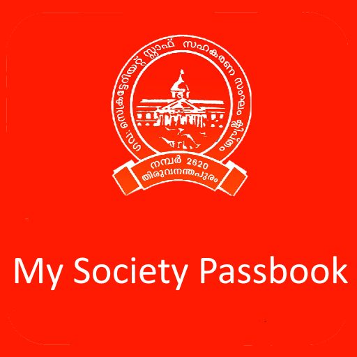 My Society e-Passbook Screen 3