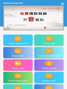 Audio Extract Kit Screenshot
