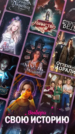 Game screenshot Senses - романтические истории apk download